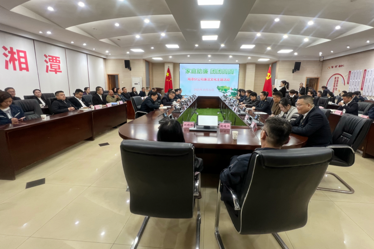 已调整 廉洁活动照片.png